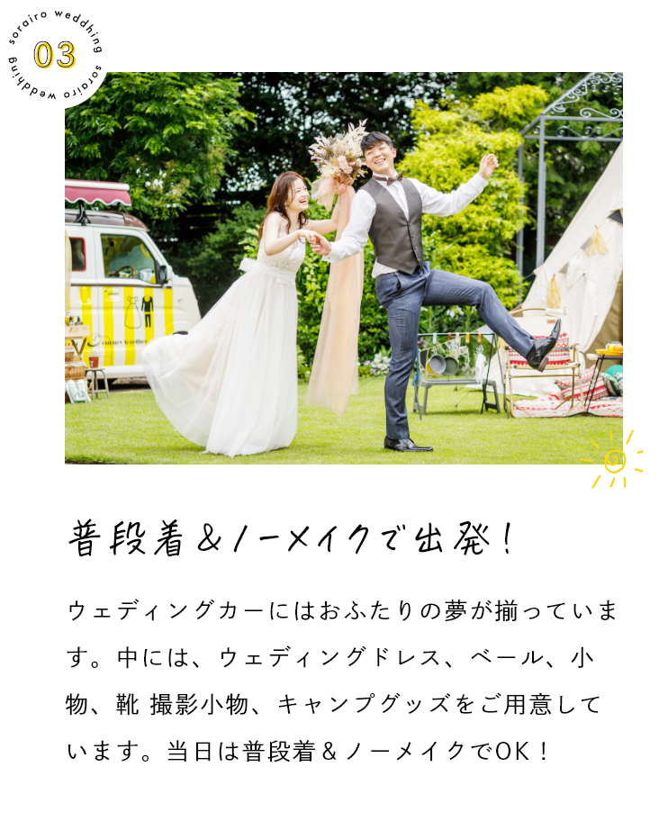 普段着＆ノーメイクで出発